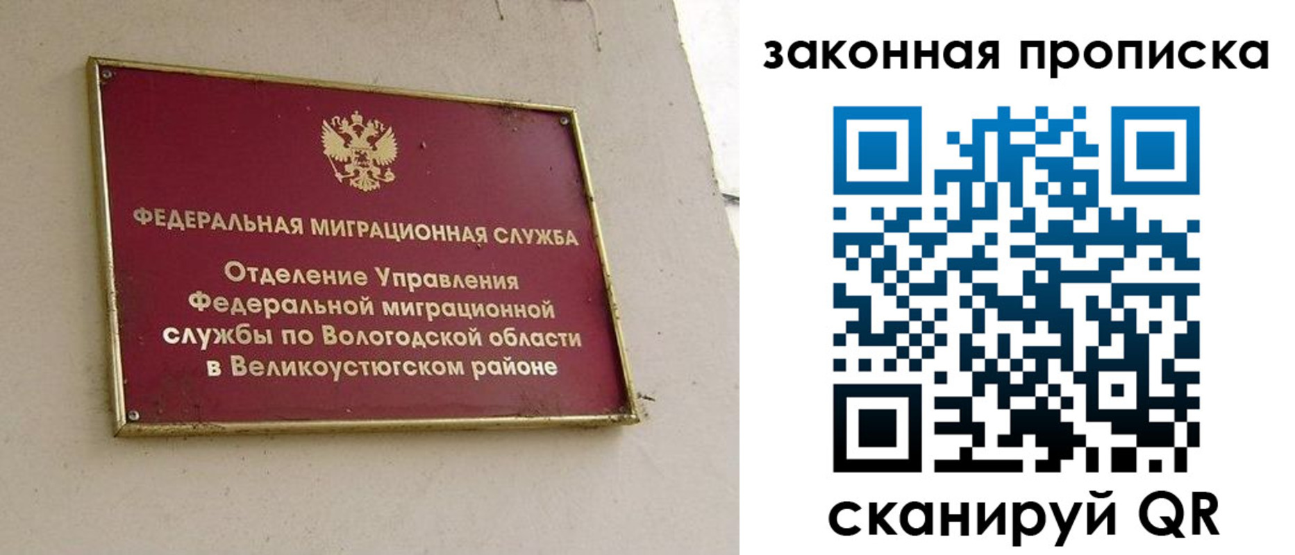 прописка от собственника в Вязьме